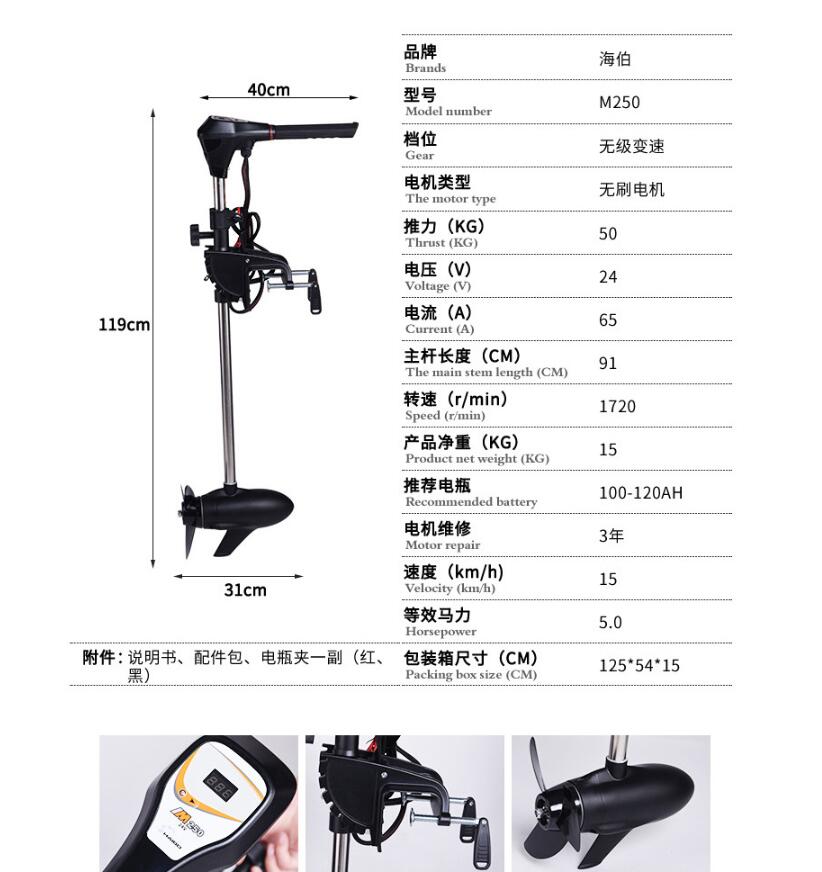 Facotry Price Marine HAIBO M25 - Fishing Boat Trolling Motor บทวิจารณ์และราคา