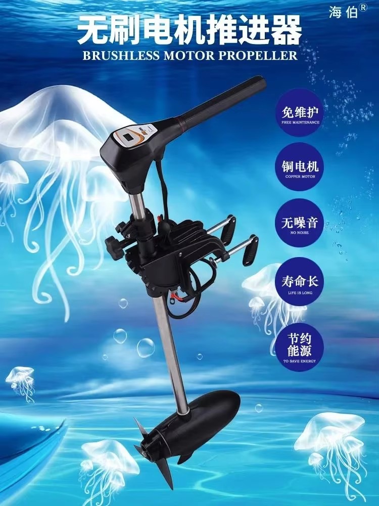 Facotry Price Marine HAIBO M25 - Fishing Boat Trolling Motor บทวิจารณ์และราคา