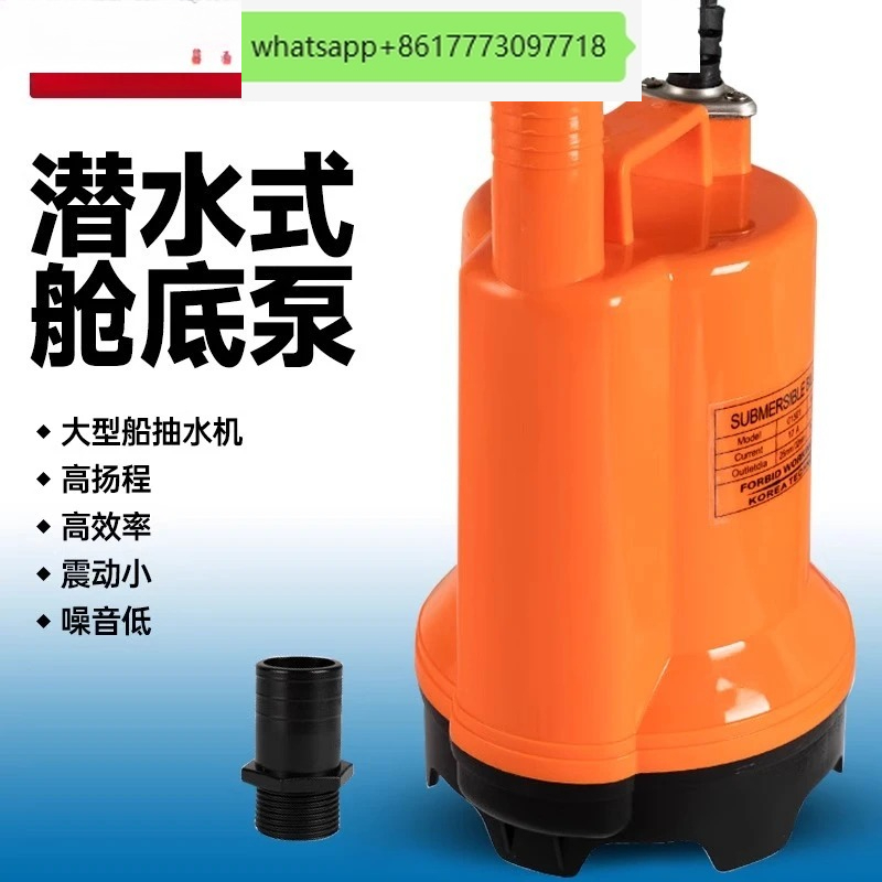 Marine bilge pump 12V24v DC su - Fishing Boat Bilge Pump บทวิจารณ์และราคา
