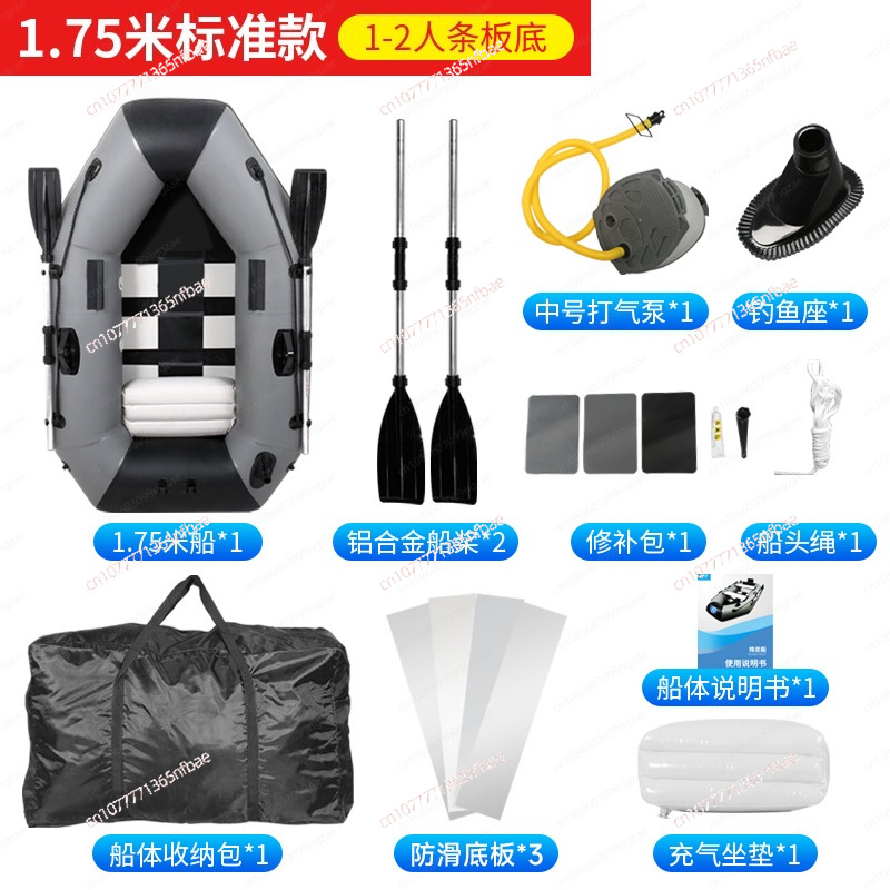 1.75m Rubber Inflatable Boat A - Fishing Boat Inflatable บทวิจารณ์และราคา