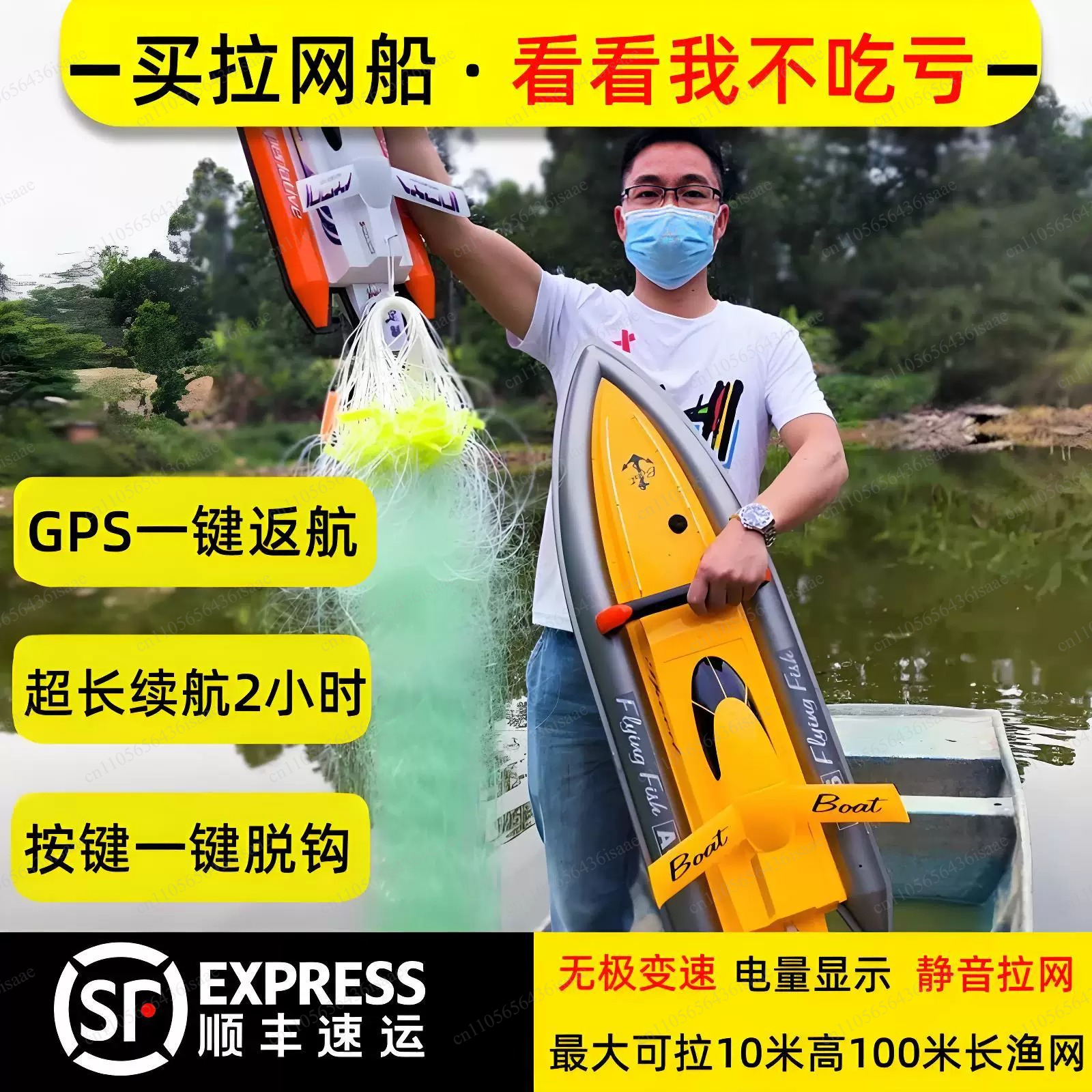 GPS RC Net Release Fishing Boa - Fishing Boat Gps บทวิจารณ์และราคา