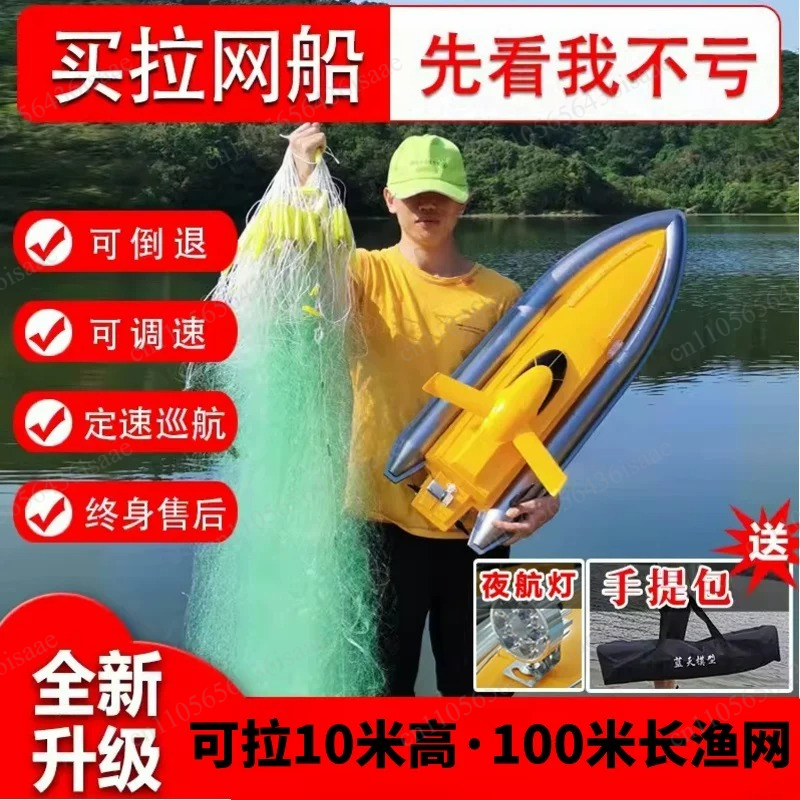 GPS RC Net Release Fishing Boa - Fishing Boat Gps บทวิจารณ์และราคา