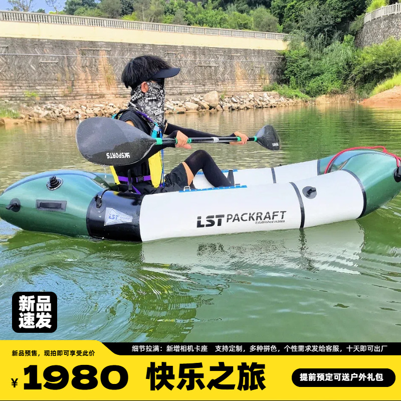 LST Backpacker Boat New Produc - Fishing Boat Seat บทวิจารณ์และราคา