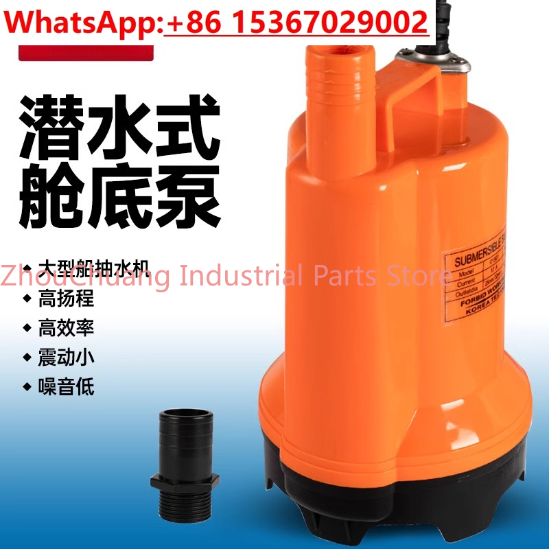 Marine bilge pump 12V24v DC su - Fishing Boat Bilge Pump บทวิจารณ์และราคา