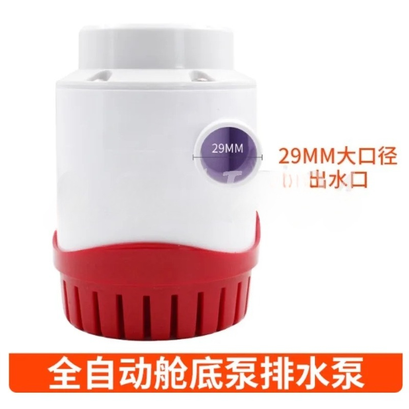 New Automatic Bilge Pump 12V 2 - Fishing Boat Bilge Pump บทวิจารณ์และราคา