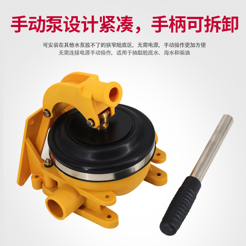 Manual Bilge Pump, Sewage Pump - Fishing Boat Bilge Pump บทวิจารณ์และราคา